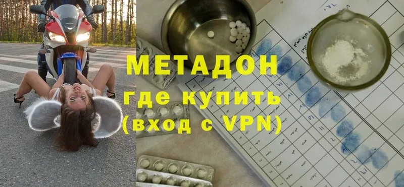 МЕТАДОН methadone  купить   Ковров 